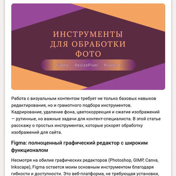 Статья для портала VC.ru