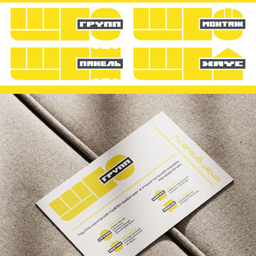 4 Лого и фирменный стиль для строительной компании