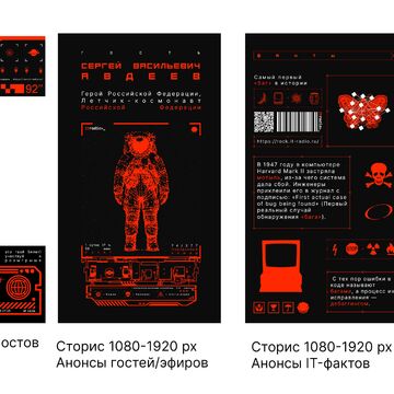 Лого и брендинг для радио