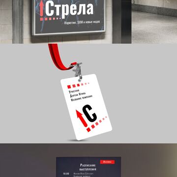 Фирменный стиль для конференции