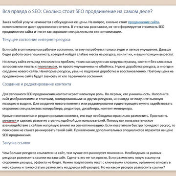 Статья для нативной рекламы для размещения на информ. ресурсе