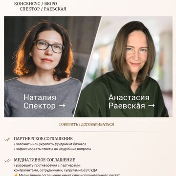 Таплинк для Консенсус бюро