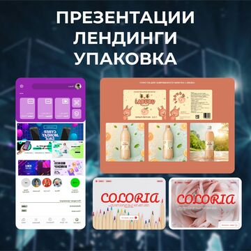 Оформление