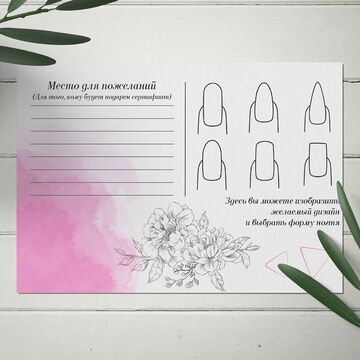 Сертификат для маникюрной студии &quot;Soly Nails&quot;
