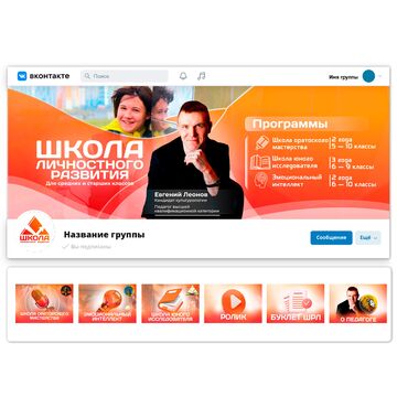 Дизайн группы ВК для педагога доп. образования