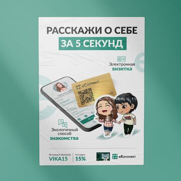 Плакат
