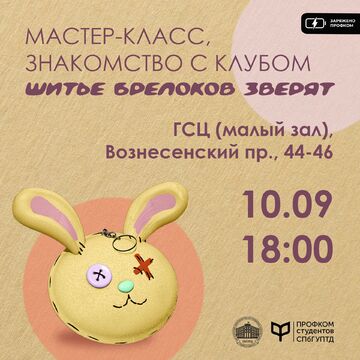 Пост-афиша для мероприятия