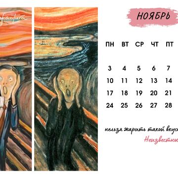 Календарь 2025 кофе 11