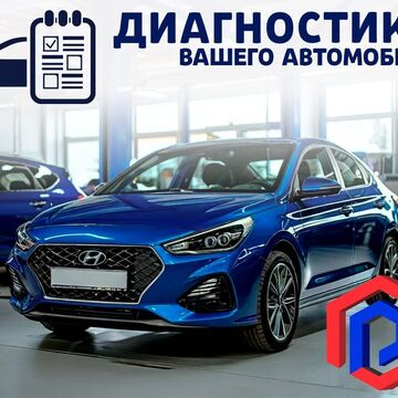 Пост автосервиса диагностика