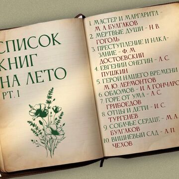 пост