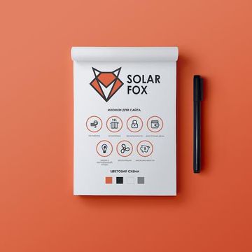 Фирменный стиль для компании SOLAR FOX