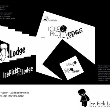 Ice Pick Lodge