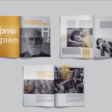 развороты журнала