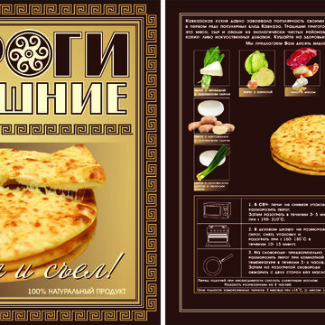 упаковка под пироги