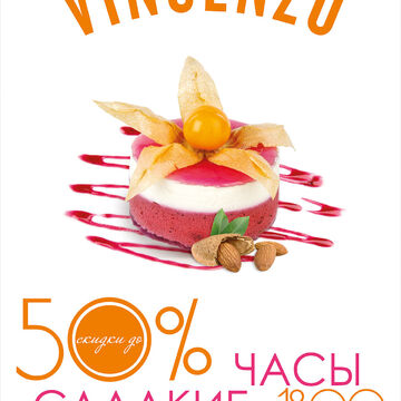 рекламный постер