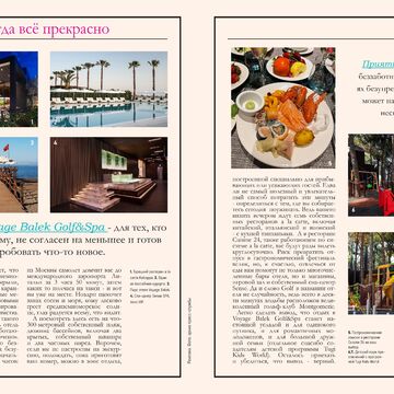 Разворот модного журнала_1