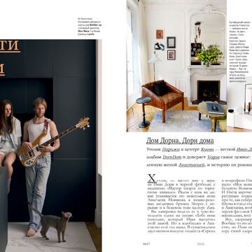 Разворот модного журнала_3