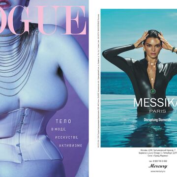 Обложка модного журнала