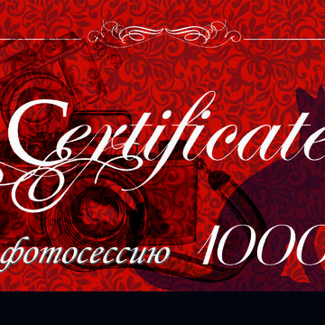 Макет сертификата