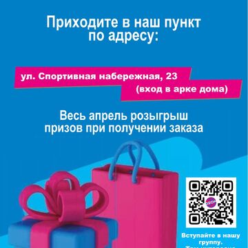 Листовка А4 для ОЗОН