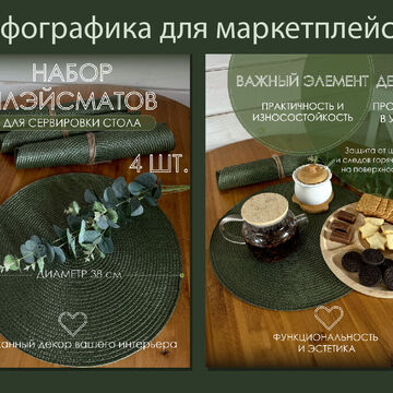 Инфографика