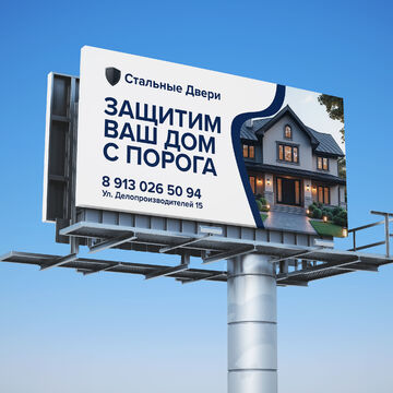 Баннер наружной рекламы