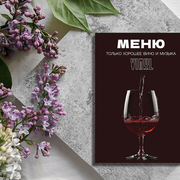 Обложка меню винного бара