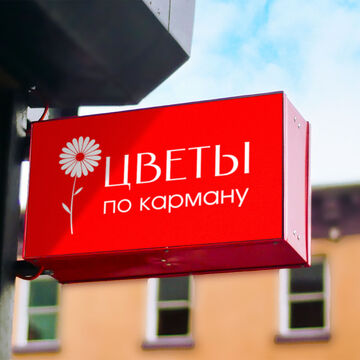 Логотип для цветочного магазина