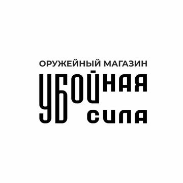 Оружейный магазин