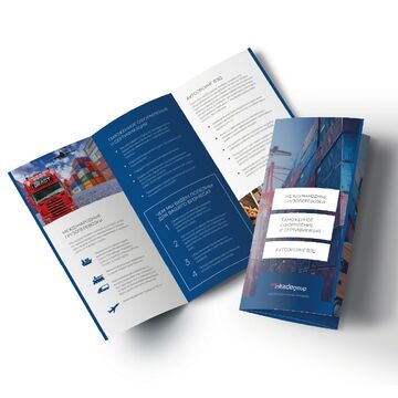 Рекламный лифлет для группы компаний &laquo;Интрейд&raquo;