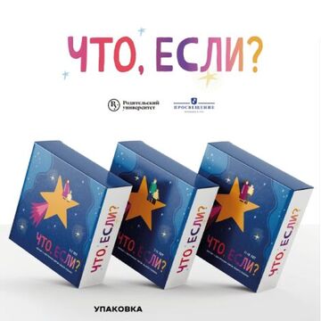 Создание интеллектуальной игры