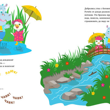 Книжная иллюстрация