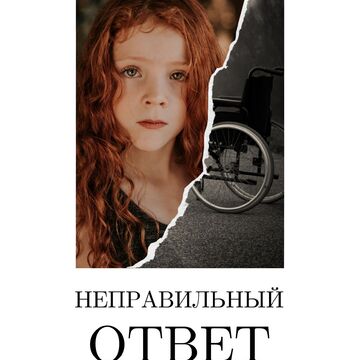 Макет обложки книги