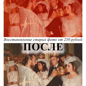 востановление старых фото
