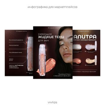 Инфографика