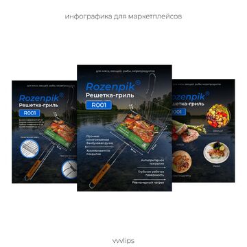 Инфографика