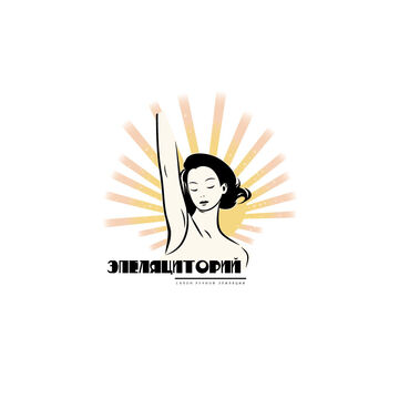 Эпиляция салон