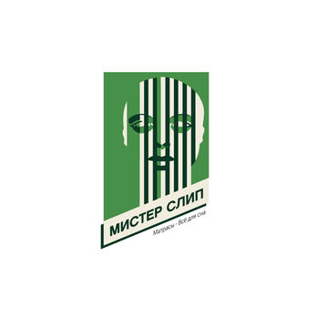 матрасы ) (знак продается )