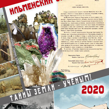 Поздравительный коллаж