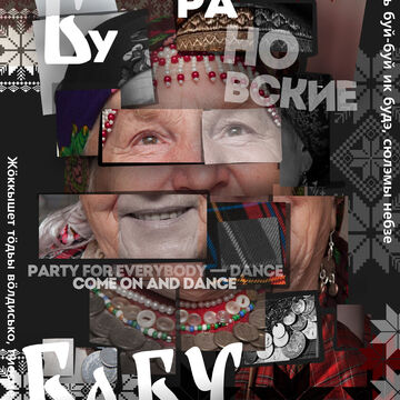 Иллюстрация на фестиваль