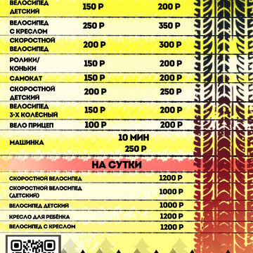 Прейскурант