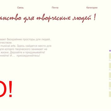 UI/UX сайта &quot;пространство для творческих людей&quot;