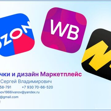 Карточки и дизайн маркетплейс