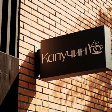 Логотип для кофейни