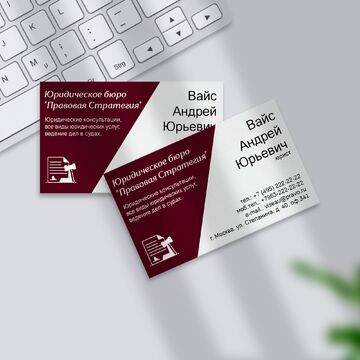 Визитка для юриста