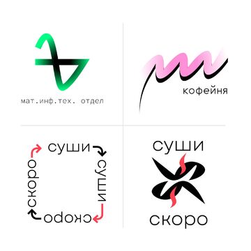 Экспресс-логотипы