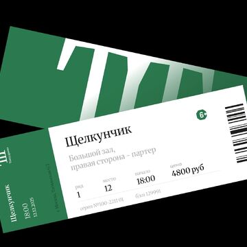 Верстка билетов