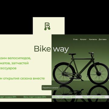 Логотип и лейдинг под магазин велосипедов