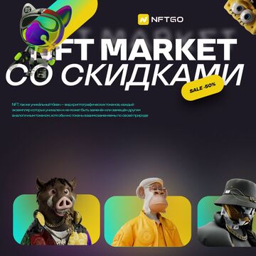 NFT MARKET