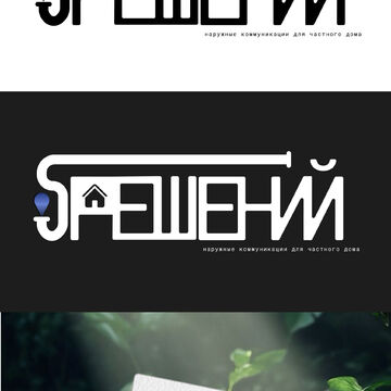 Конкурсная работа